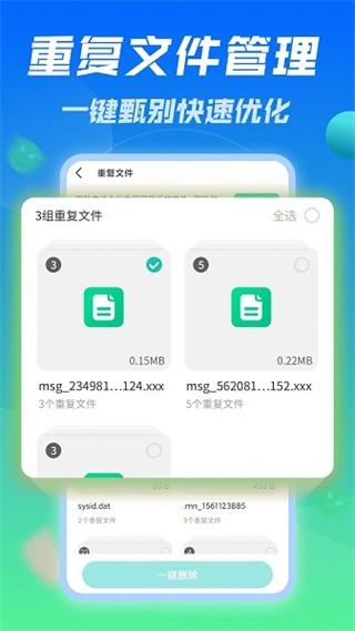 平行文件管理 v3.2.2