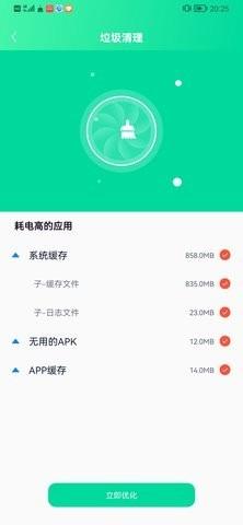 安心优化加速2024 v4.3.2