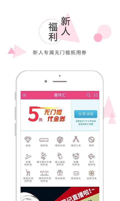 嘉特汇 v4.4.2