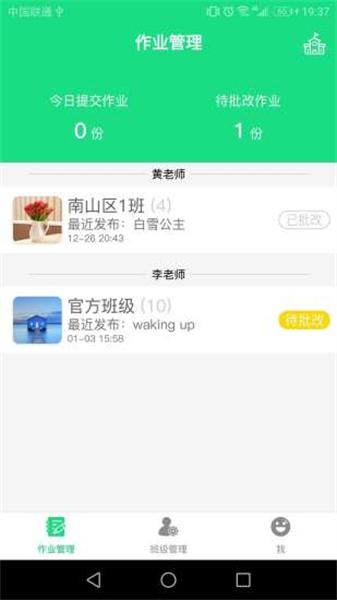 超级绘本教师版 v3.1.2