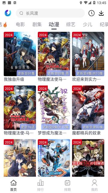 柚子fun追剧 v6.1.3