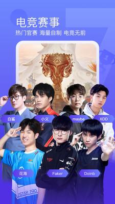 斗鱼直播平台 v4.5.3