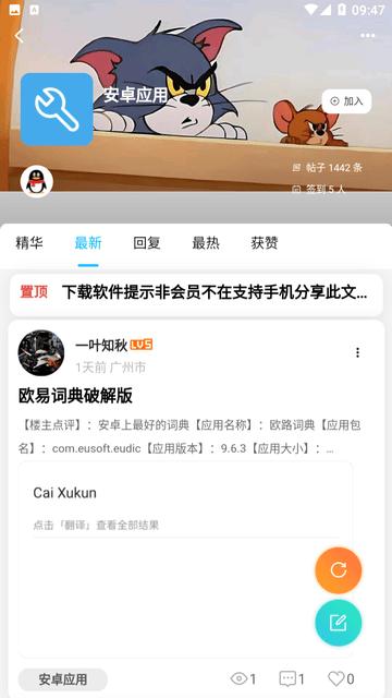奇猫社 v6.3.3