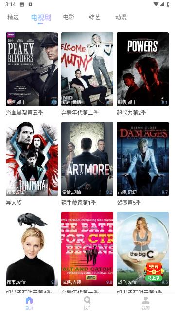 绕滚影视内部版 v6.0.2