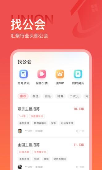 火蕉招聘平台 v3.2.2