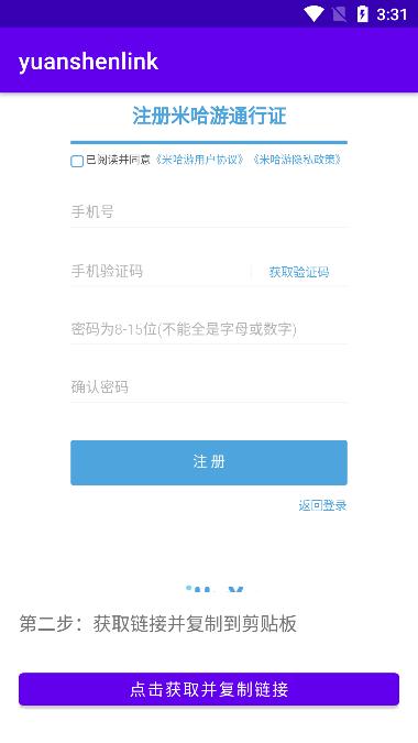 yuanshenlink原神link