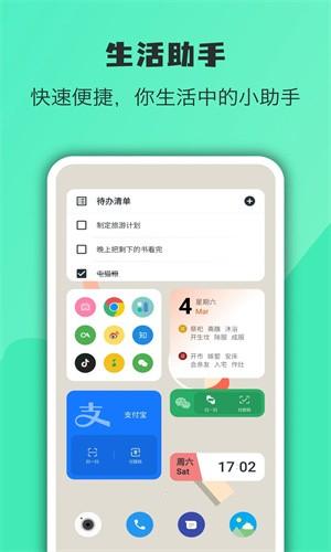 万象小组件模板 v4.5.2