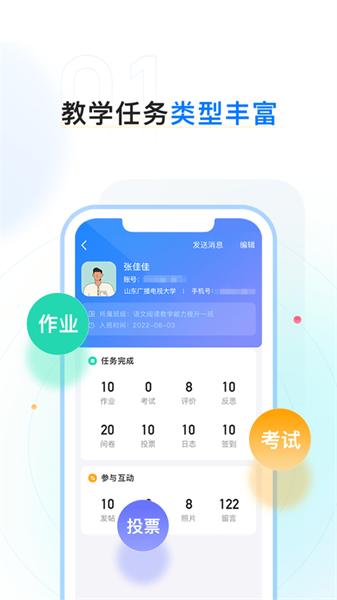 齐鲁职训学员端 v3.5.3