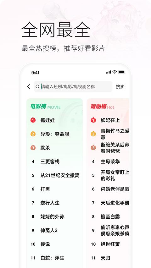 火柴短剧手机版 v5.1.1