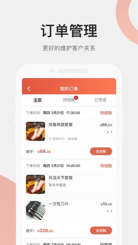 远元集团技师 v6.1.2