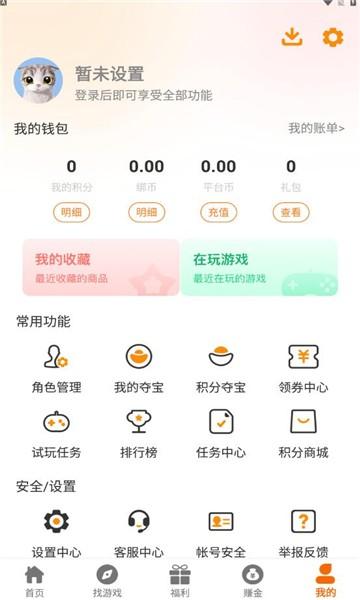 云霄玩 v4.0.2