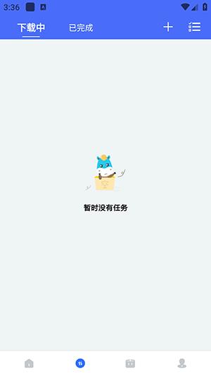 二驴下载vip解锁版 v3.4.3