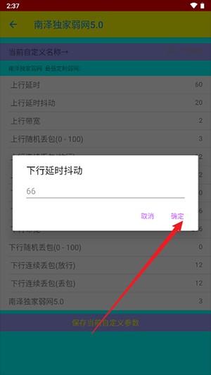 南泽弱网2024最新版