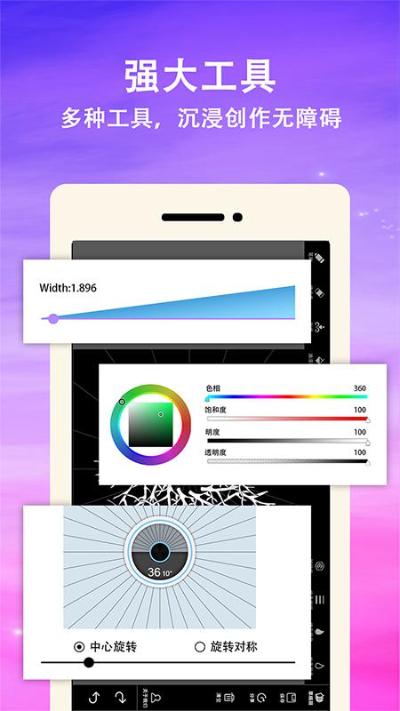 曼达拉绘画 v6.1.2