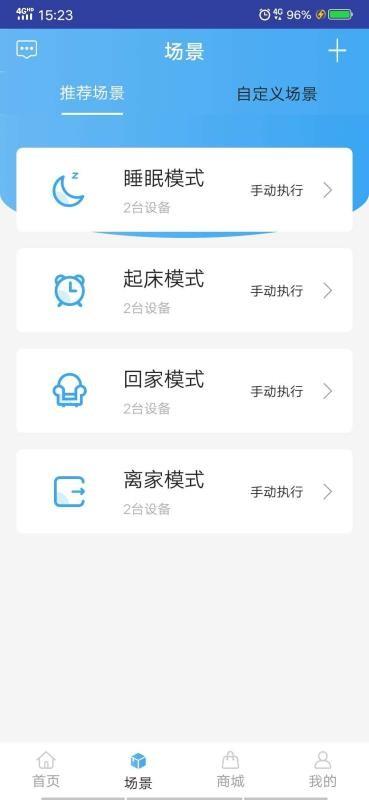 U点管家 v6.4.1