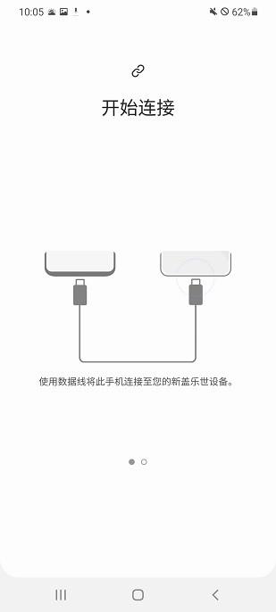 s换机助手3.7.53.3 v5.3.4