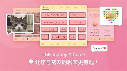 空气键盘输入法