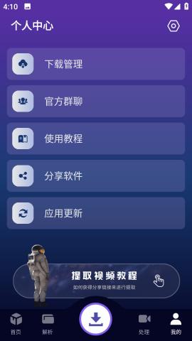 速度下载1.0.8