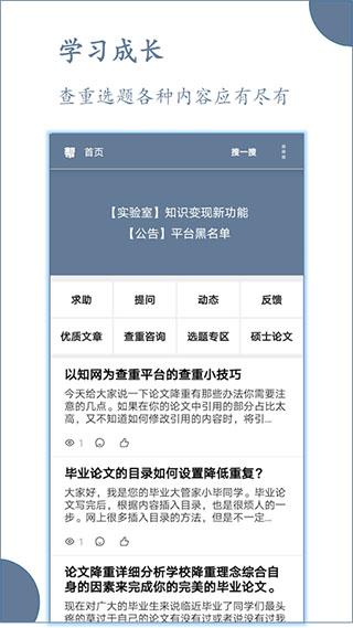 论文帮免费版 v6.3.1