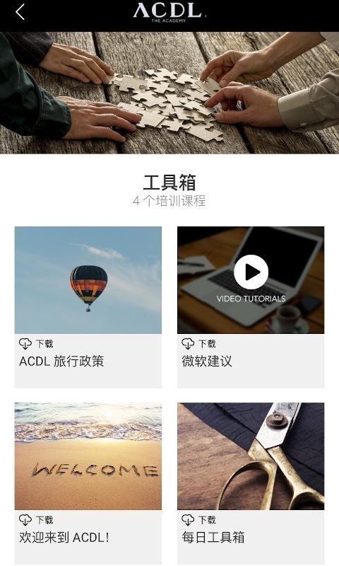 ACDL: The Academy v4.2.3