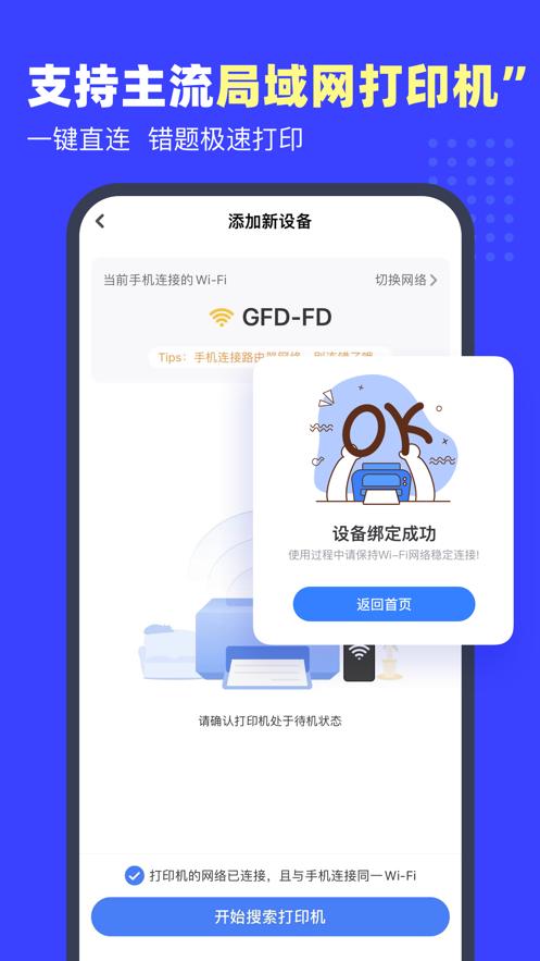 小白错题宝 v6.0.1