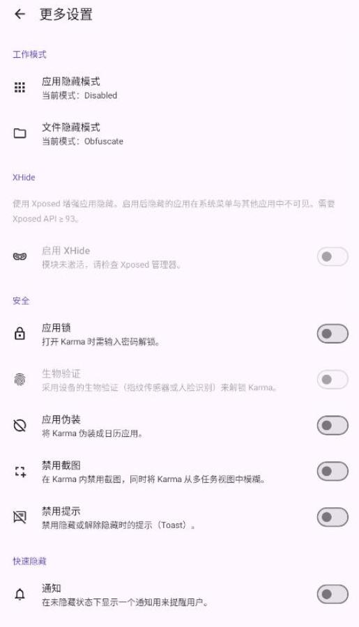 轩隐藏文件 v3.1.1