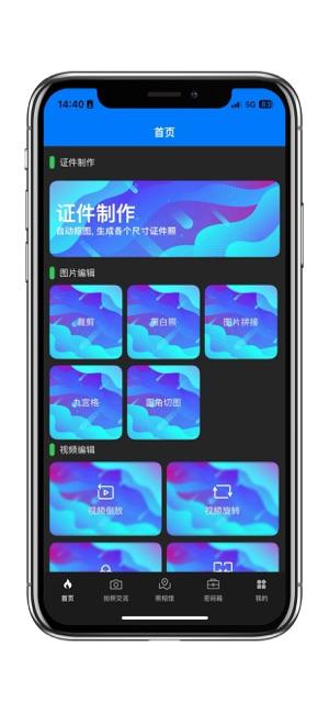 莱柯证件照相 v6.0.4