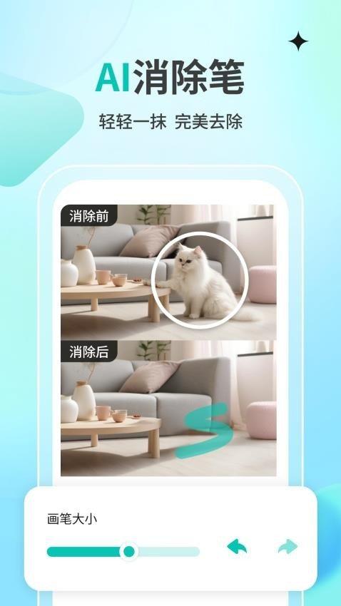 一秒消除笔 v4.4.2