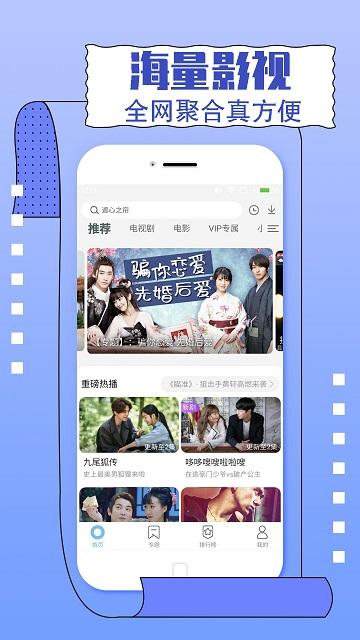 今日影视版 v3.0.2