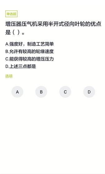 海员考试题库ios版 v4.0.2