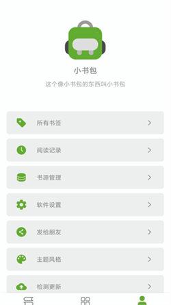 小书包小说 v6.0.4