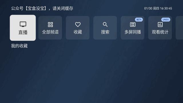 宝盒云影 v4.2.2