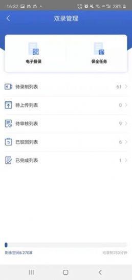 恒安云销办公 v3.2.1