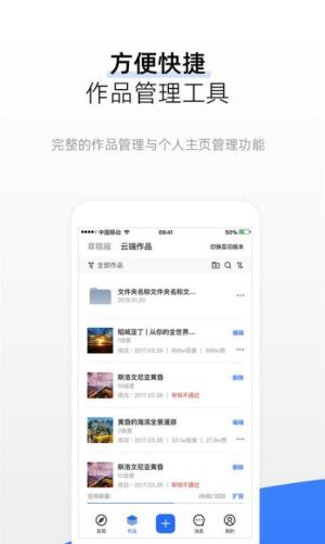 720云图全景 v3.2.3