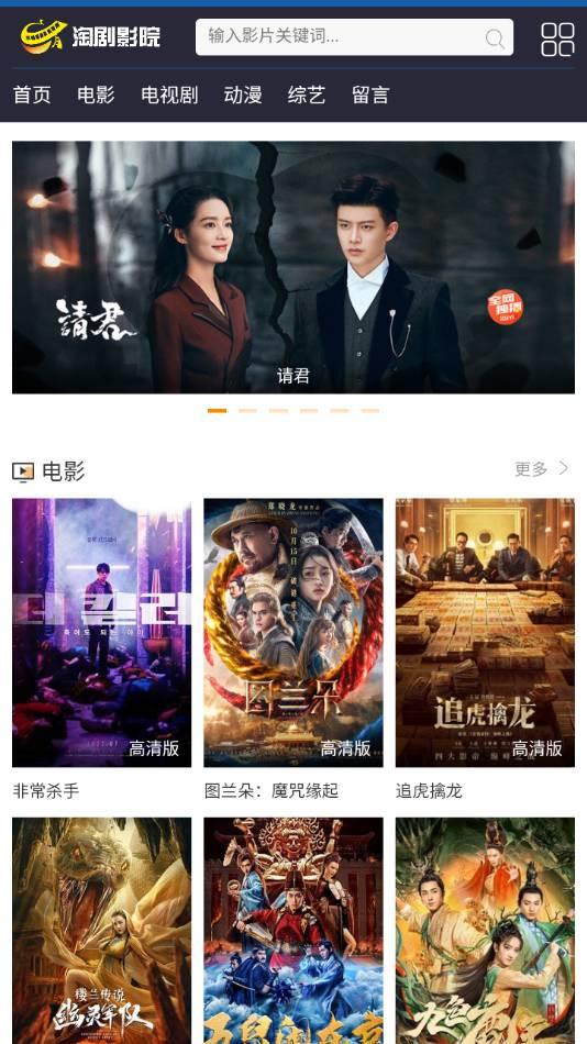 淘剧影院App v6.3.4