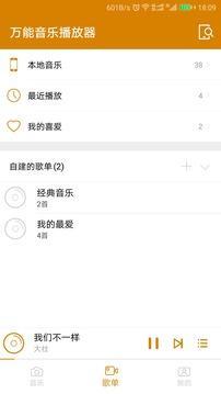万能下载器安卓版