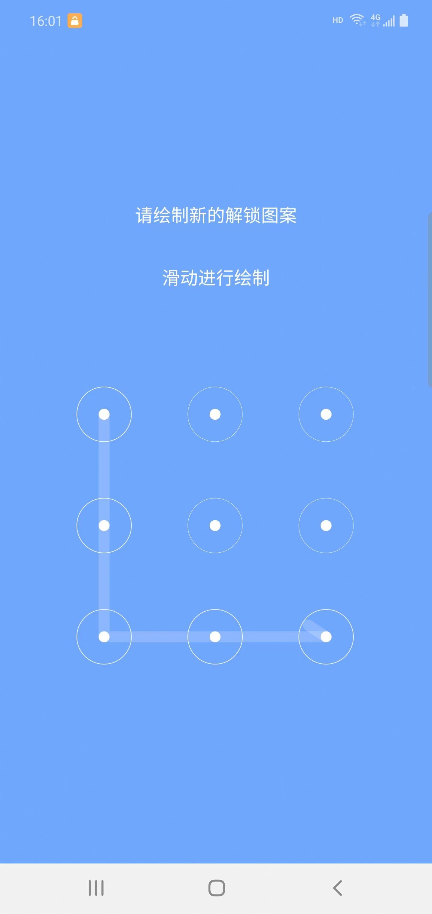 瑞昂应用锁 v5.4.3