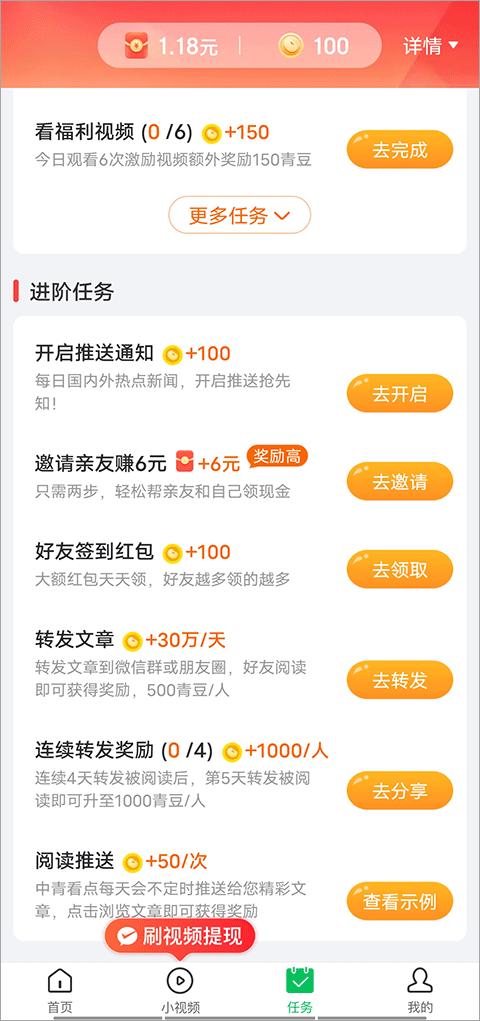 中青看点新闻网 v3.3.2