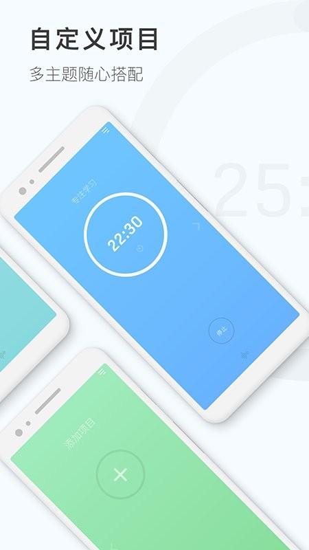 专注时钟计时器 v5.3.4
