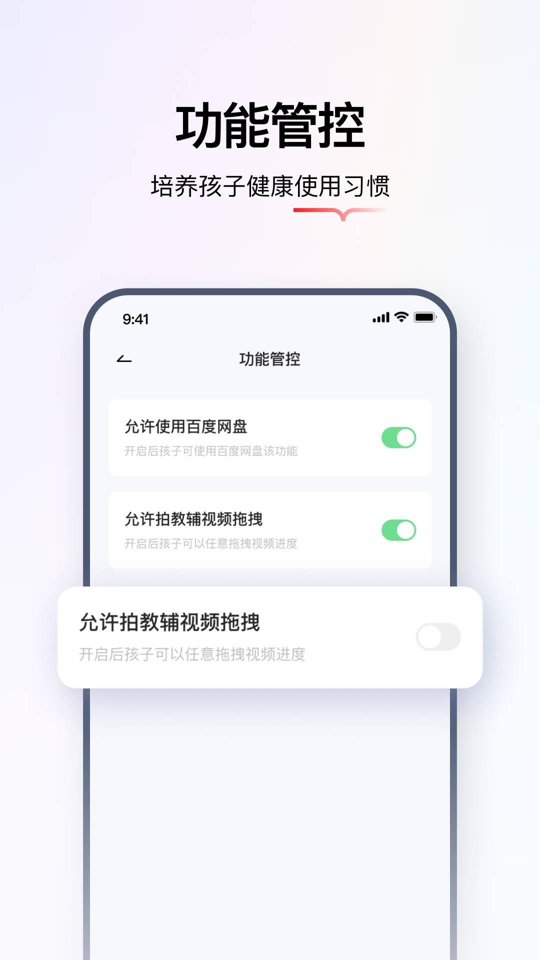 学而思亲子 v4.4.2