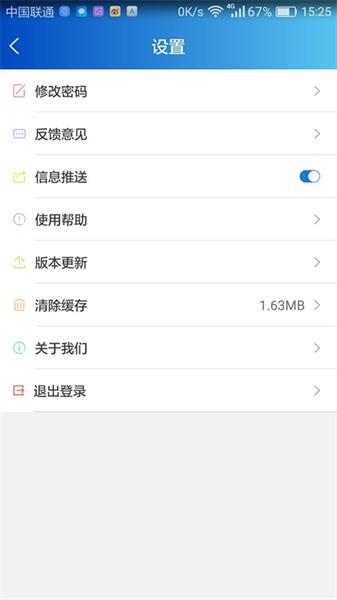 惠视界 v4.4.1