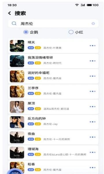 重力听听无广告版 v6.2.1