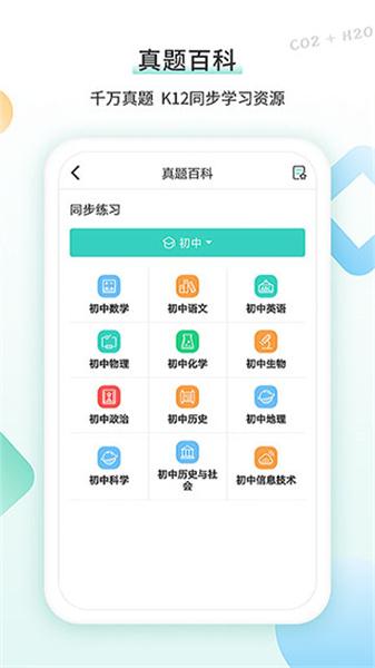 得力相印宝 v4.1.3