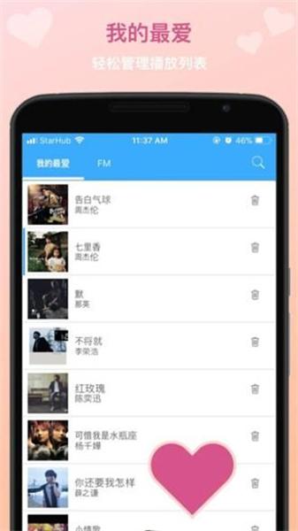 TunePro音乐播放器 v5.3.3