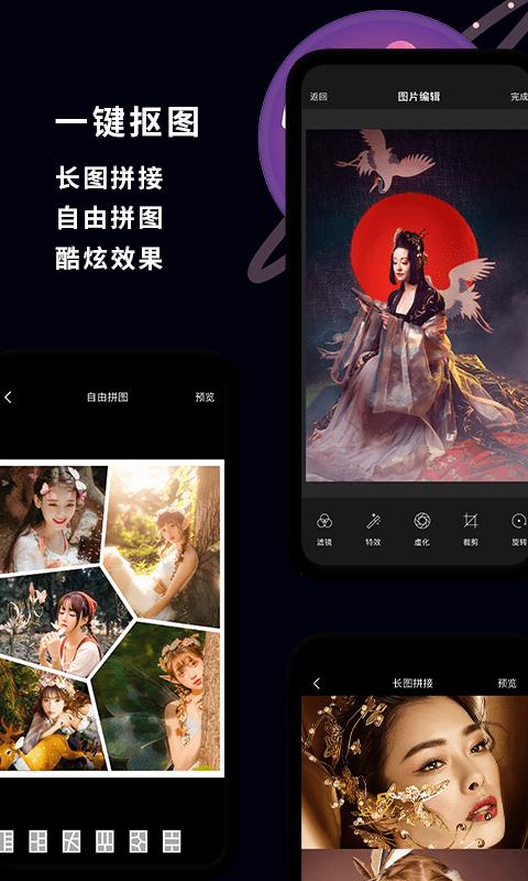 奇妙P图抠图 v4.5.3