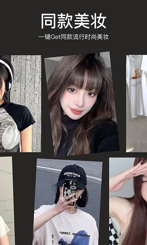 甜盐相机旧版本 v4.3.4