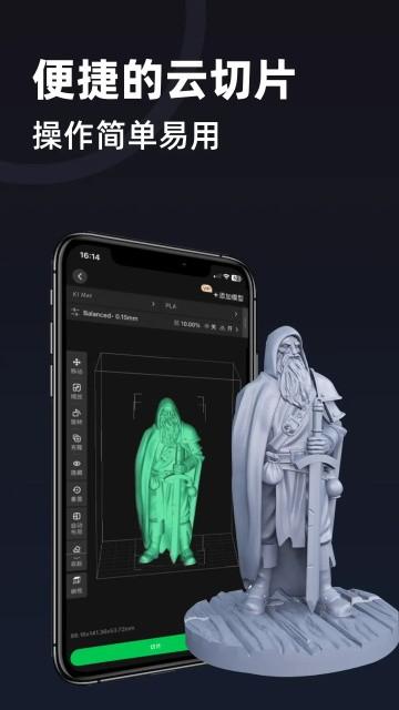 创想云打印 v3.3.2
