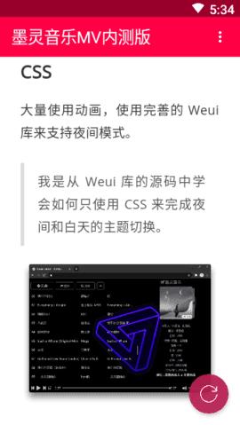 墨灵音乐 v6.5.2