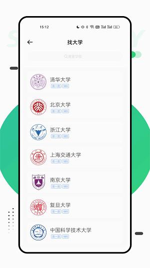 报考一起走2024 v5.5.1