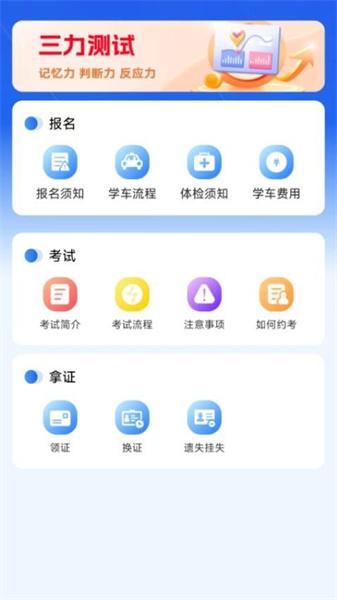 驾考实战宝典 v3.1.2